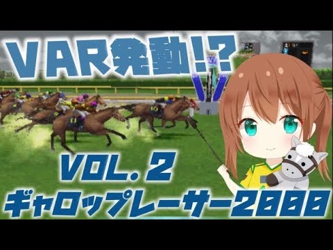 【vol.2】ギャロップレーサー2000始めました キョウエイタップ編
