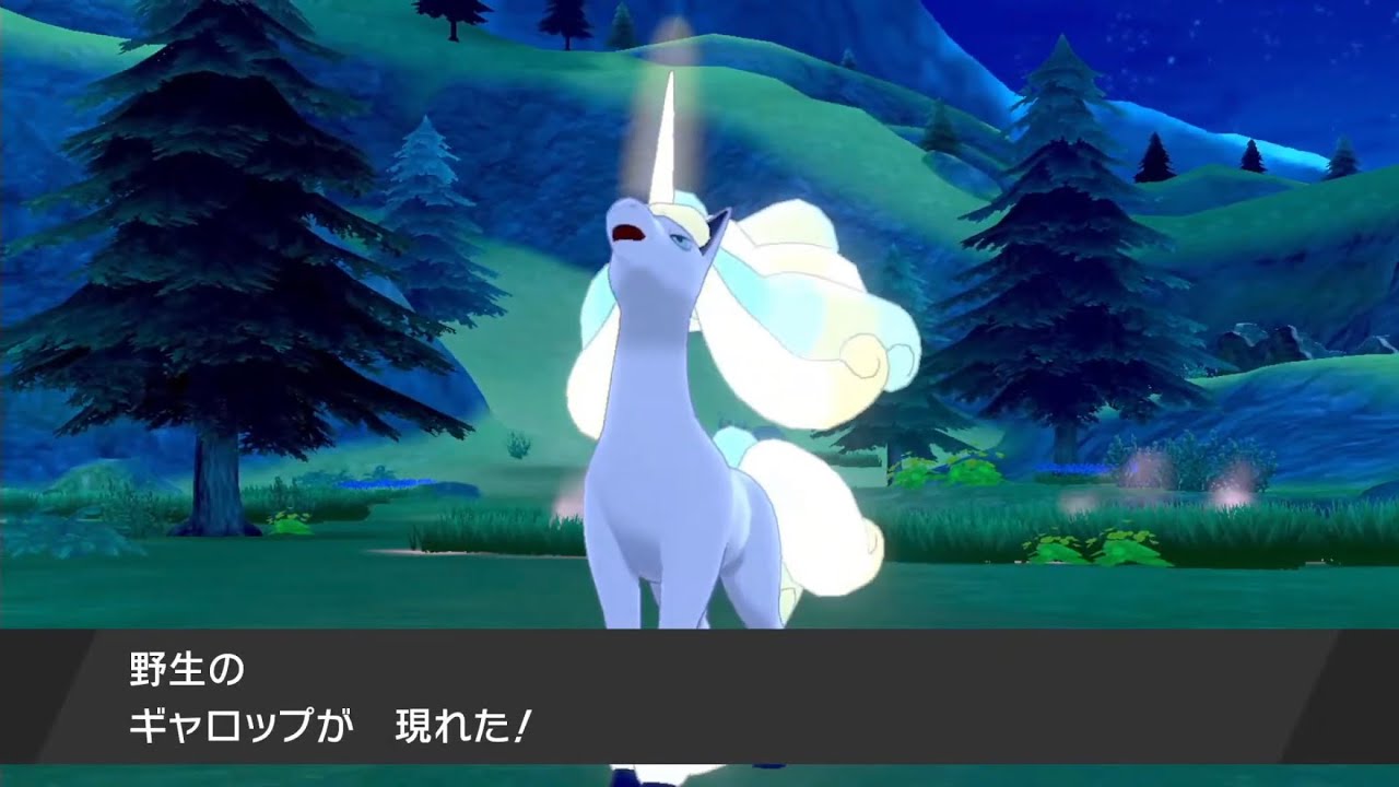 【ポケットモンスターソードシールド】ダラダラやってたらまさかの色違いギャロップに出会った！！🤩