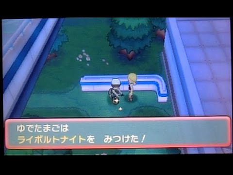 ポケモンオメガルビー メガストーン「ライボルトナイト」入手 Edwin DuBarrera