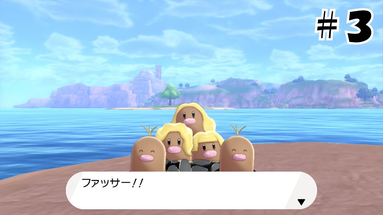 【ポケモン剣盾 鎧】アローラディグダを151匹見つけると.....＃３