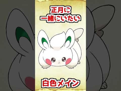 色違いパモを予想してみた【ポケットモンスター スカーレット・バイオレット】 #shorts