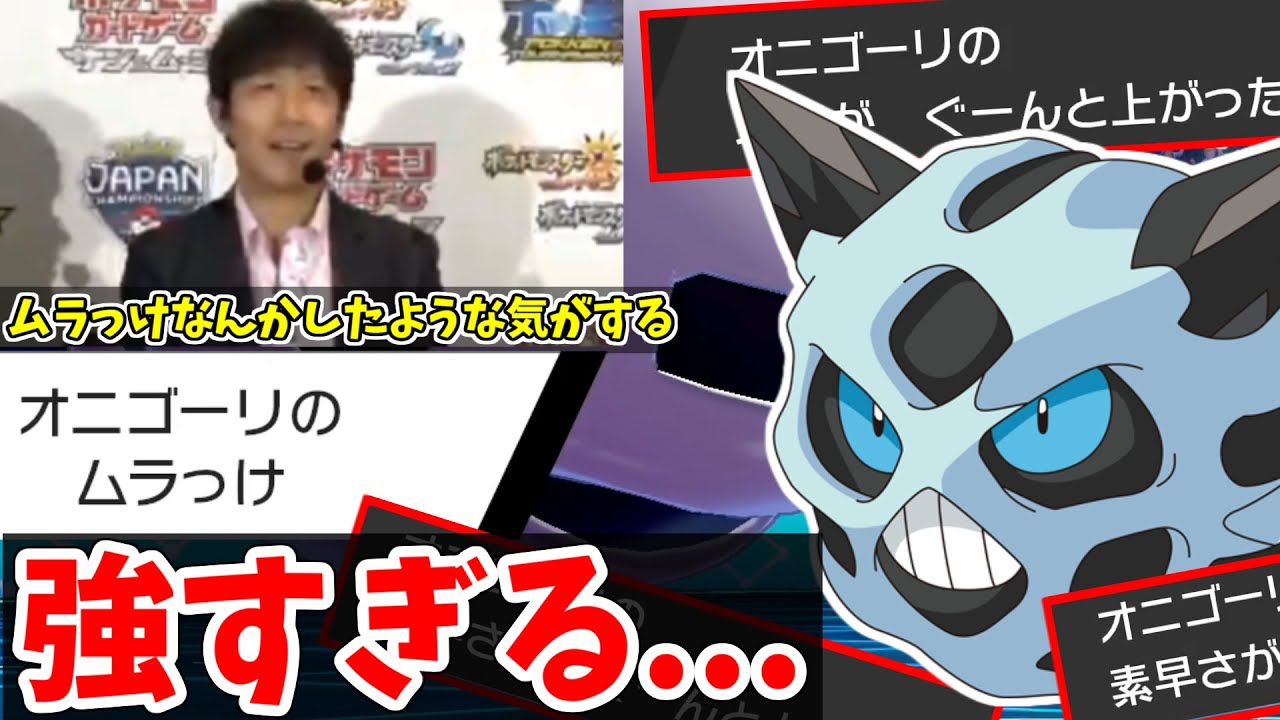 【ポケモン剣盾】森本さん、オニゴーリ全然弱体化できてませんよ。エスバサンダーを完封する最強バグポケモン