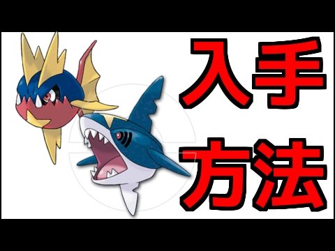 【ポケモンサンムーン】キバニア、サメハダー出現場所『ポケットモンスター サン・ムーン』