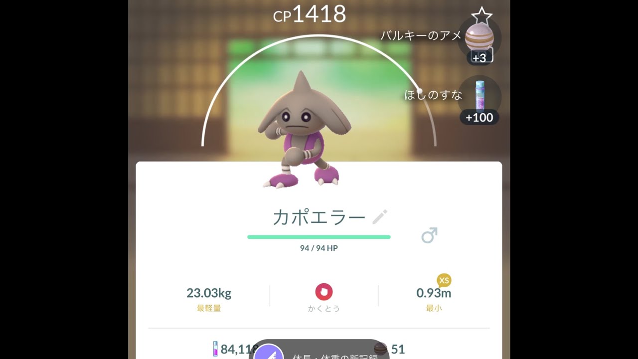 色違いカポエラーGetだぜっ✌️✨#shorts
