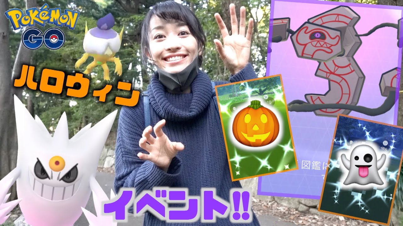 ハロウィン初日に色違いゲット？！デスバーンのスペシャルリサーチが過酷すぎてまじぴえん【ポケモンGO】