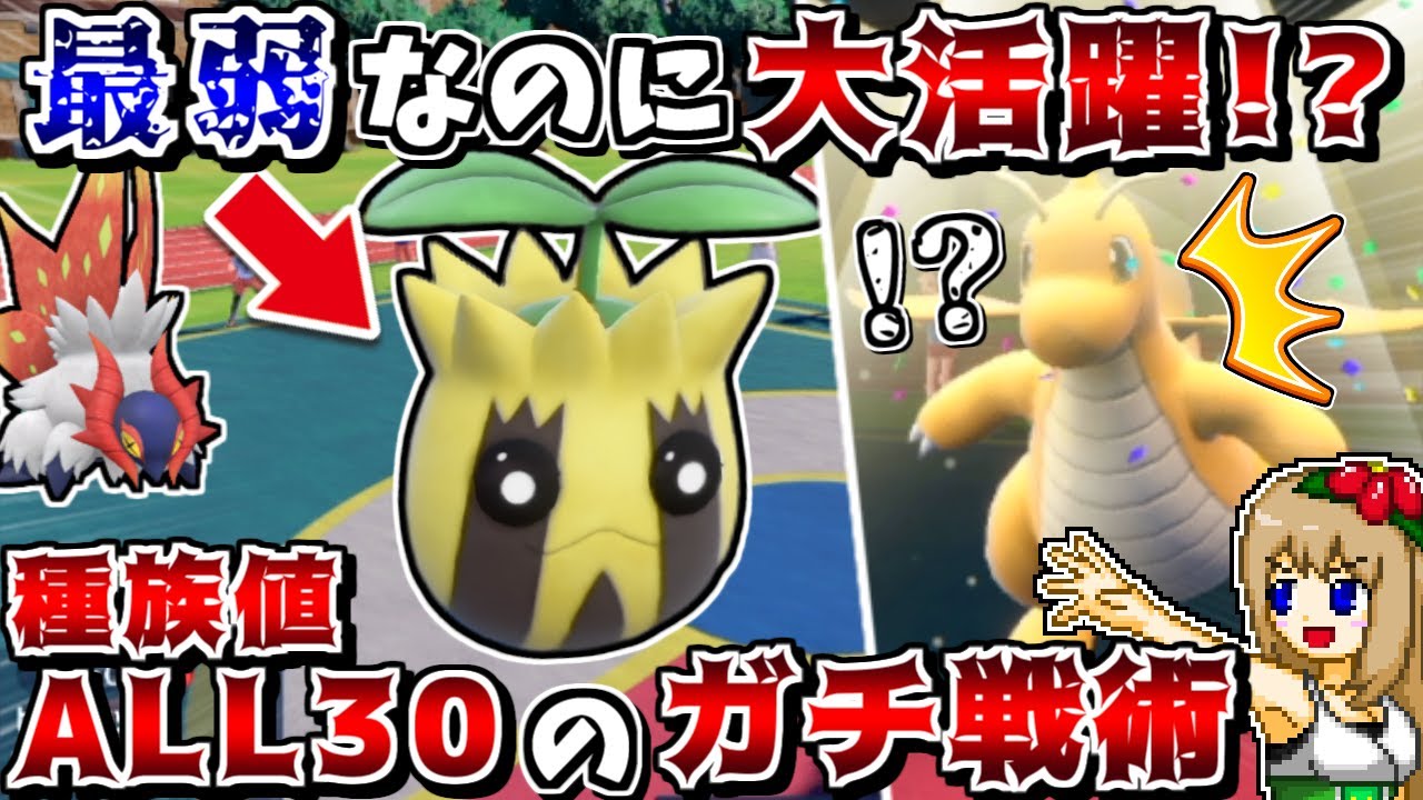 SVで合計種族値最弱のヒマナッツ、パラドックス環境なら晴れを活かして大活躍できる説【ポケモンSV】【ゆっくり実況】