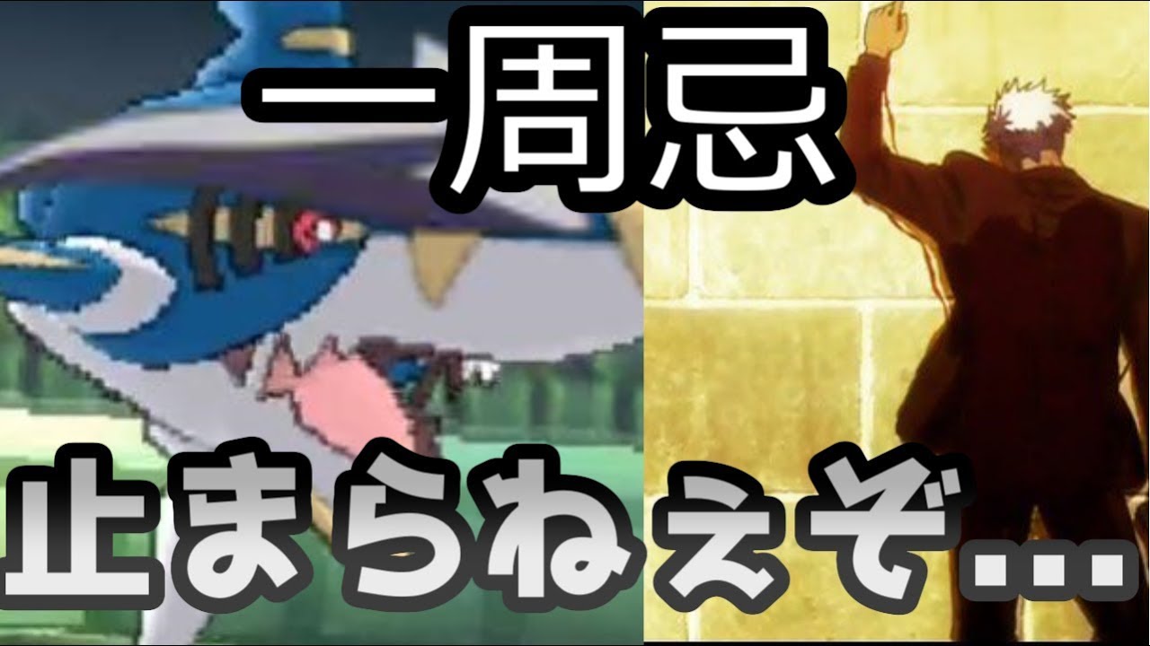 【ポケモンＵＳＭ】今日はオルガ・イツカの命日...止まらねぇサメハダーでシングルレート！