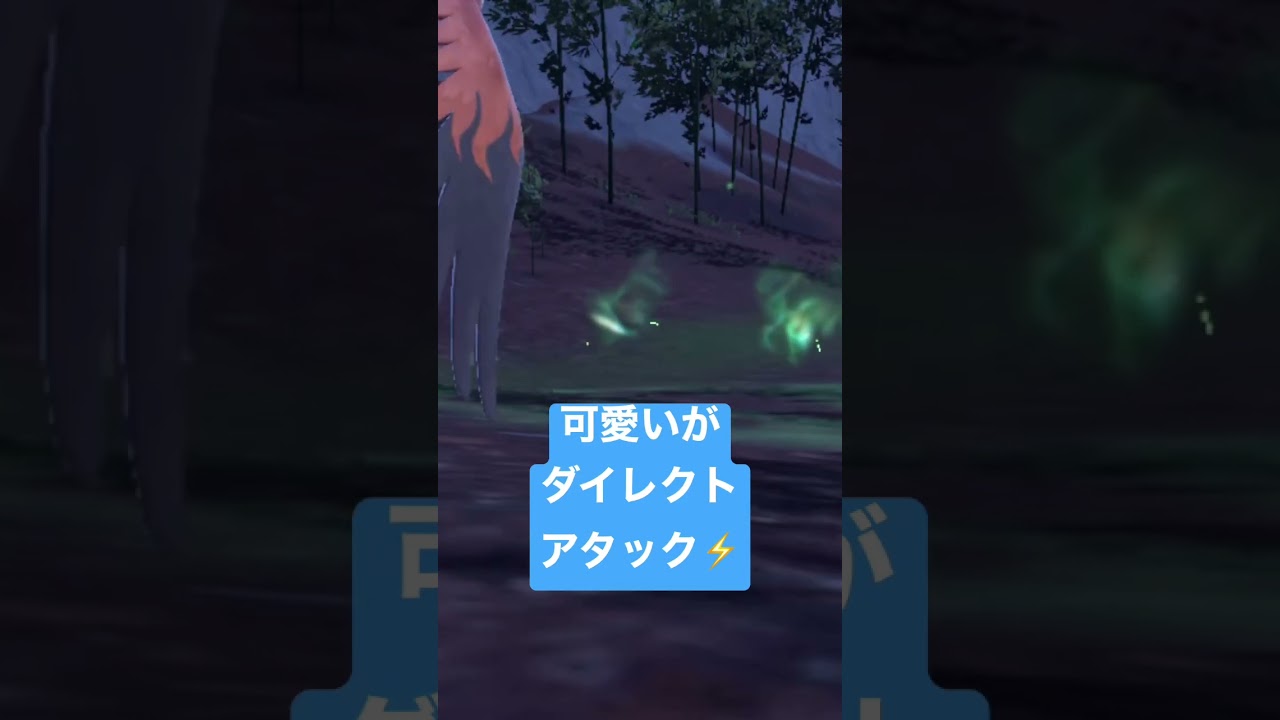 【 #ポケモンSV 】小人視線で見ていたら... #shorts #ポケモン #コリンク