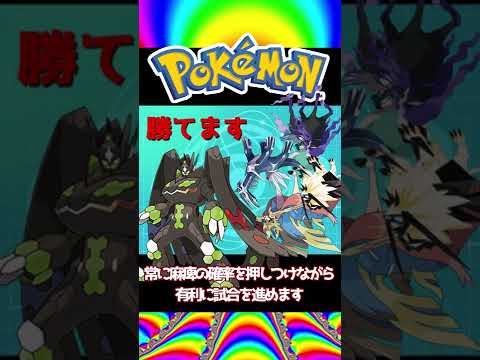 ジガルデ最強育成論！【1分解説】　#shorts  #ポケモン #ポケモン剣盾　#ゆっくり実況 　#ゆっくり解説