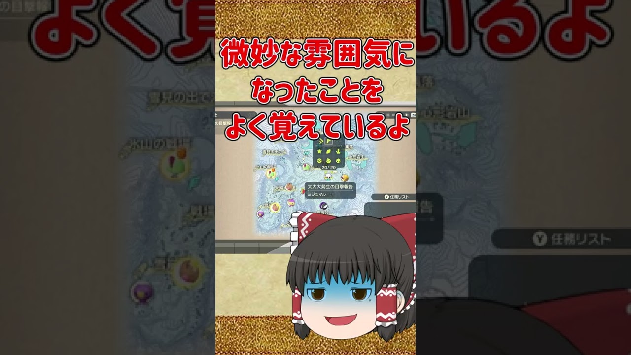 【ゆっくり実況】色違いミジュマルをゲットするよ！！【レジェンズアルセウス】