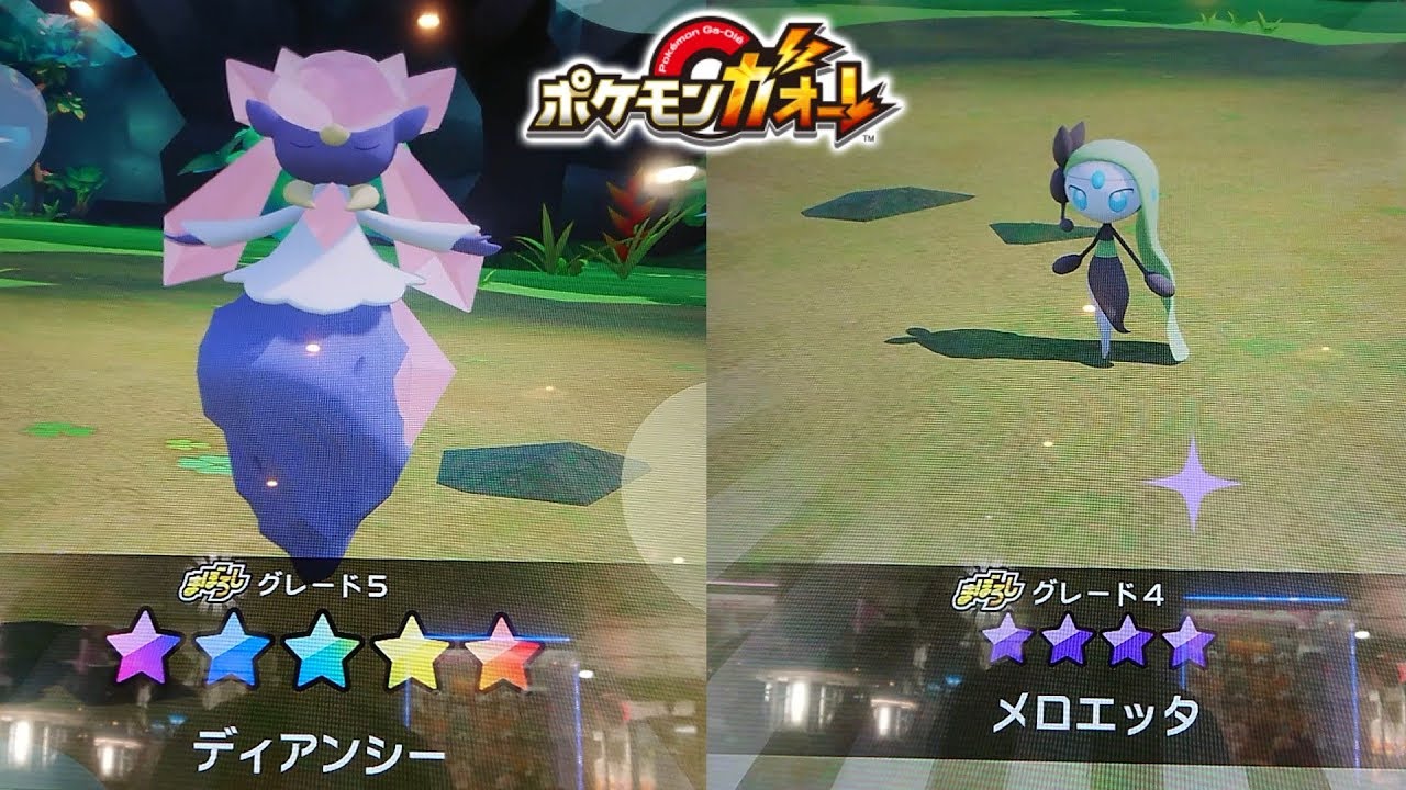 ポケモンガオーレ ウルトラレジェンド５弾 メロエッタ(ボイスフォルム)やっと登場！！