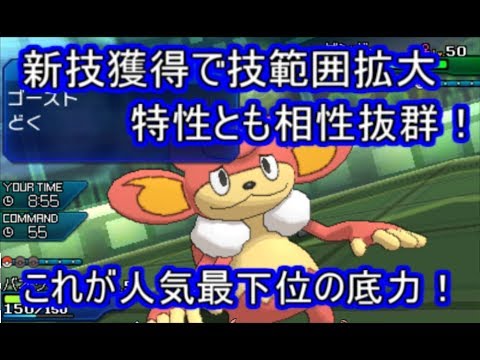 【ポケモンUSM】強化された最下位ポケモンバオッキーが意外に戦える！【シングルレート】