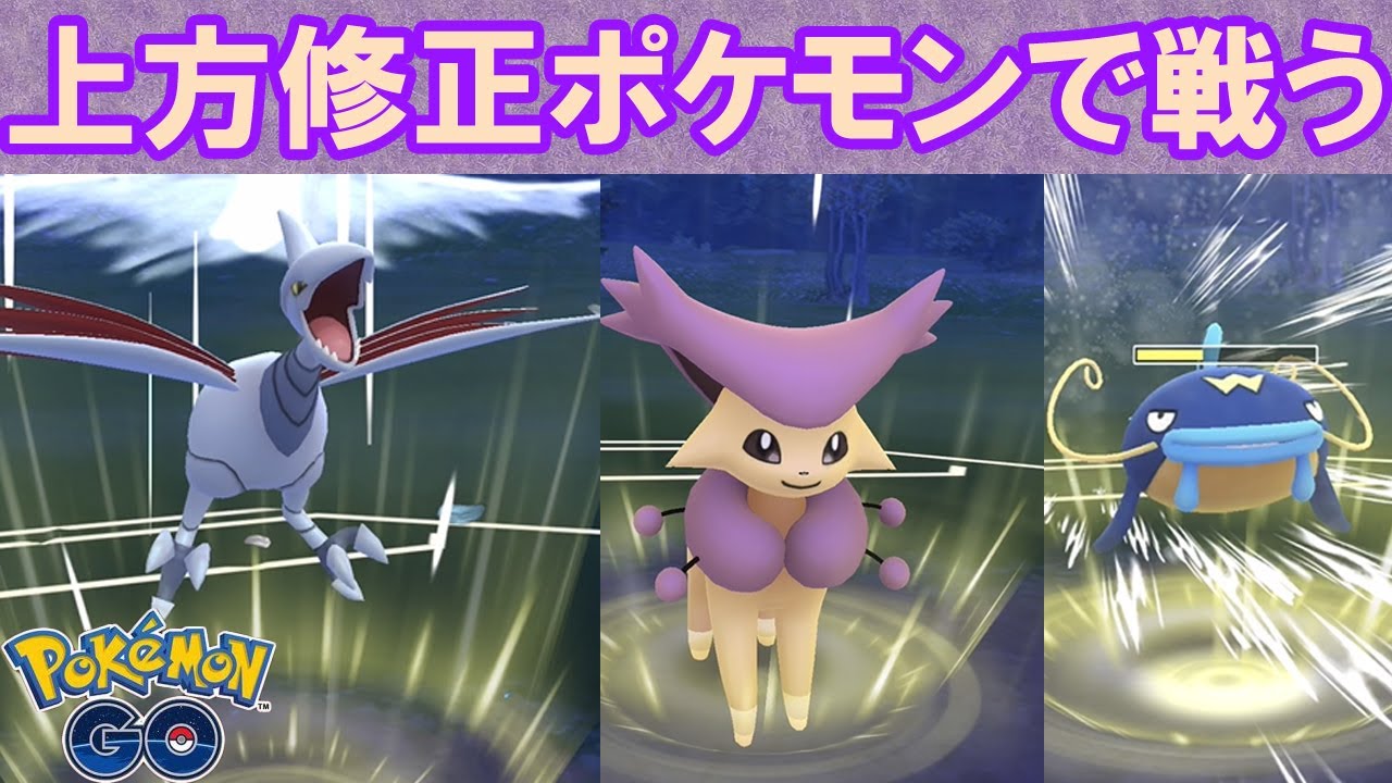 【ポケモンGO】エネコロロパーティでスーパーリーグを戦う‼新ワイルドボルト