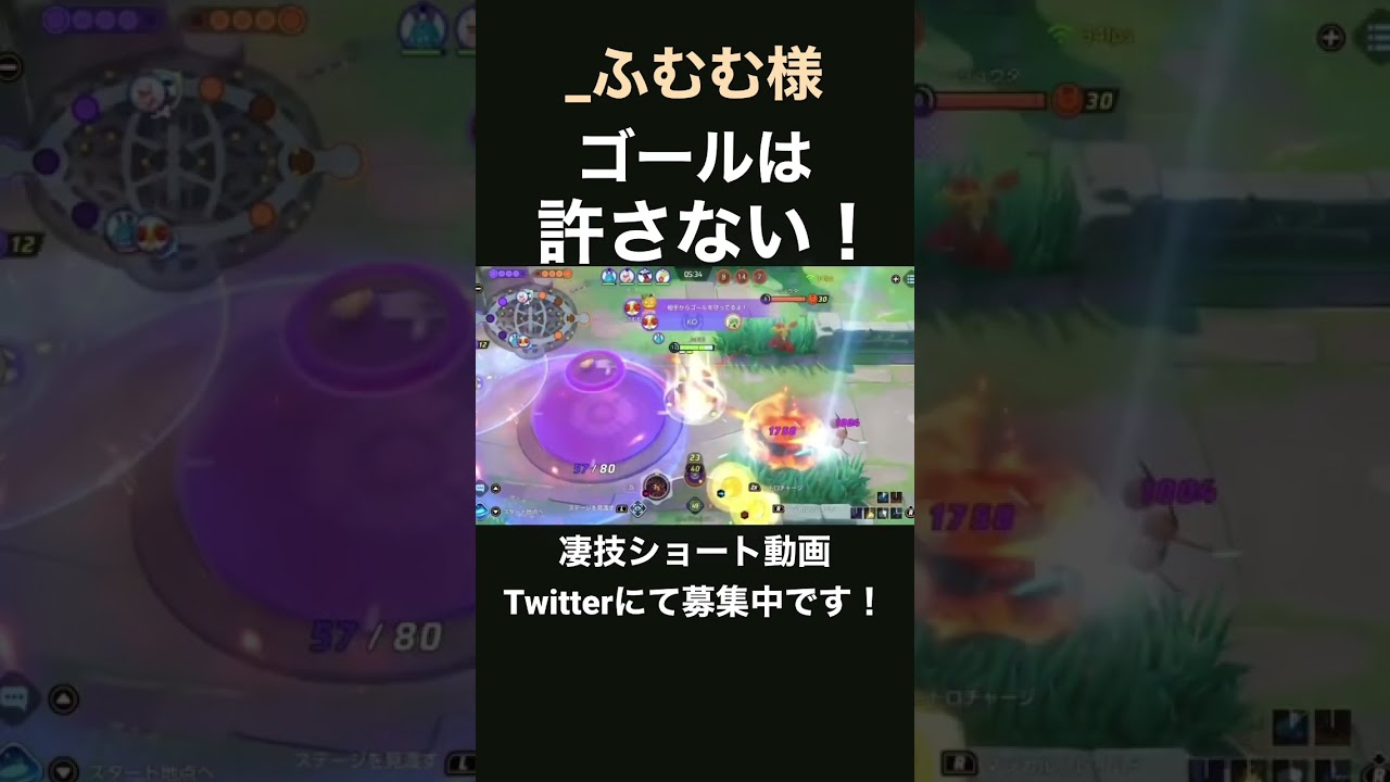エゲツない猛攻で返り討ちにするマフォクシー【_ふむむ様】#凄技学舎 #shorts #pokemonunite #ポケモンユナイト