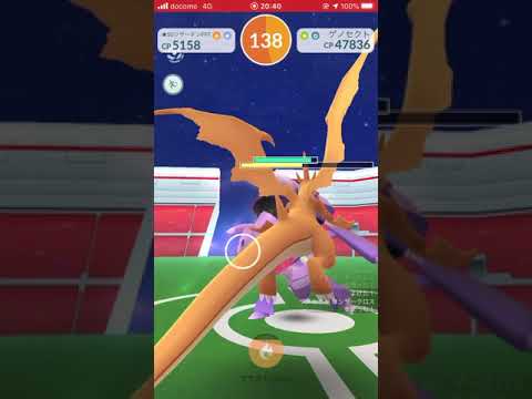 【ポケモンGO】再突入1回のみメガリザードンY単騎vsれんぞくぎりシザークロスゲノセクト【ソロレイド】