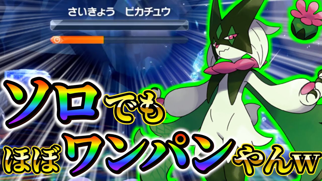 【最強ピカチュウレイド対策(ポケモンsv)】こいつが最強です！最強のピカチュウをソロでほぼワンパンするマスカーニャ！