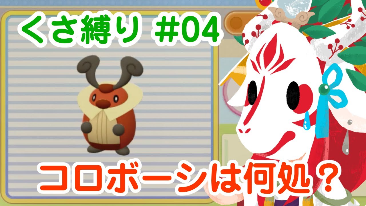 【ポケモンBD実況】#04 コロボーシって夕方に出るじゃろ？【ダイパリメイク】