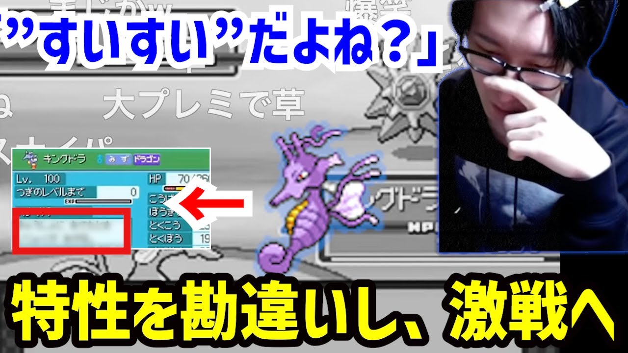 【ビエラ切り抜き】キングドラの特性を勘違いし、白熱した試合へw【ポケモンsv】