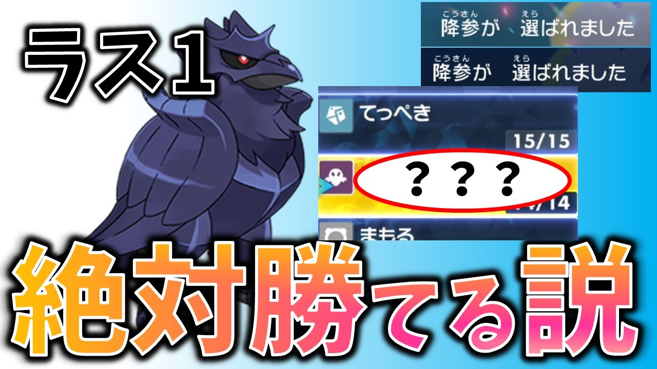 強引にラスト1匹同士にすればアーマーガアで絶対勝てる説【ポケモンSV】