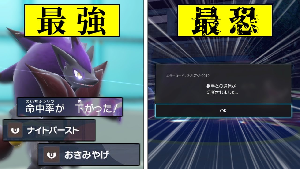 【ポケモンSV】汎用性の塊！？最速ゾロアークが強すぎた【ゆっくり実況】