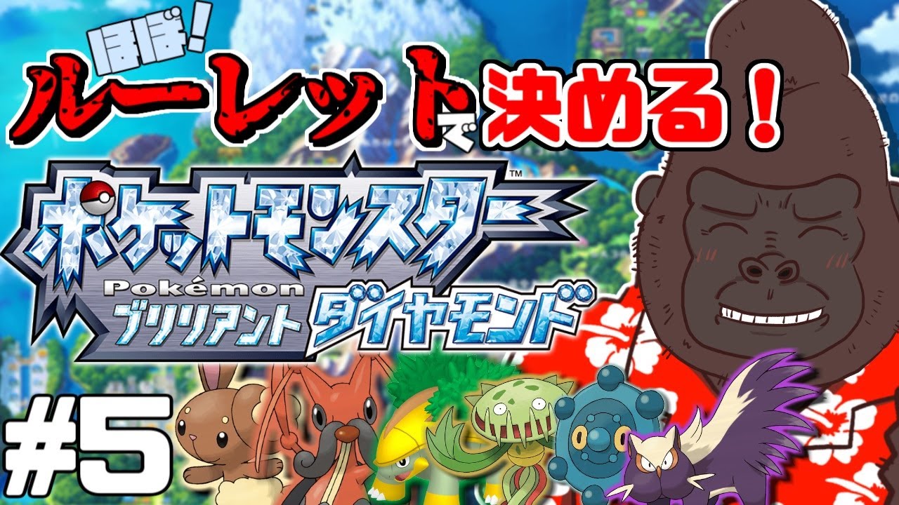 【ポケモンブリリアントダイアモンド】おかえり、ハヤシガメ【ひろごり】＃５