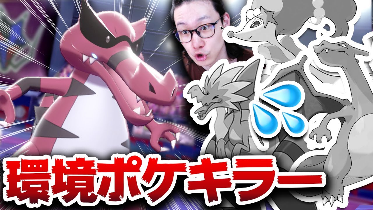 [シングル]㊙️型ワルビアルがアシレーヌをも貫く最強の環境適応型ポケモンでヤバい！😭【ポケモン剣盾 シリーズ6】
