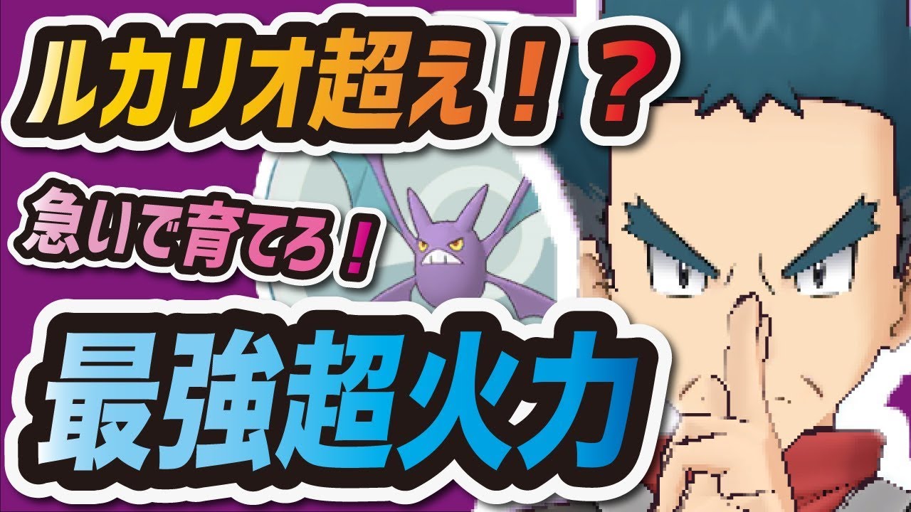 【ポケマス】実はクロバットが最強バディーズだという衝撃的事実 〜大修練攻略〜【ポケモンマスターズ】