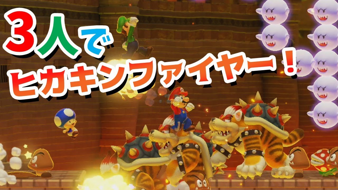 【ゲーム遊び】3人でヒカキンファイヤー！スーパーマリオメーカー2を遊んだよ マリメ【アナケナ&カルちゃん&ママケナ】Super Mario maker 2