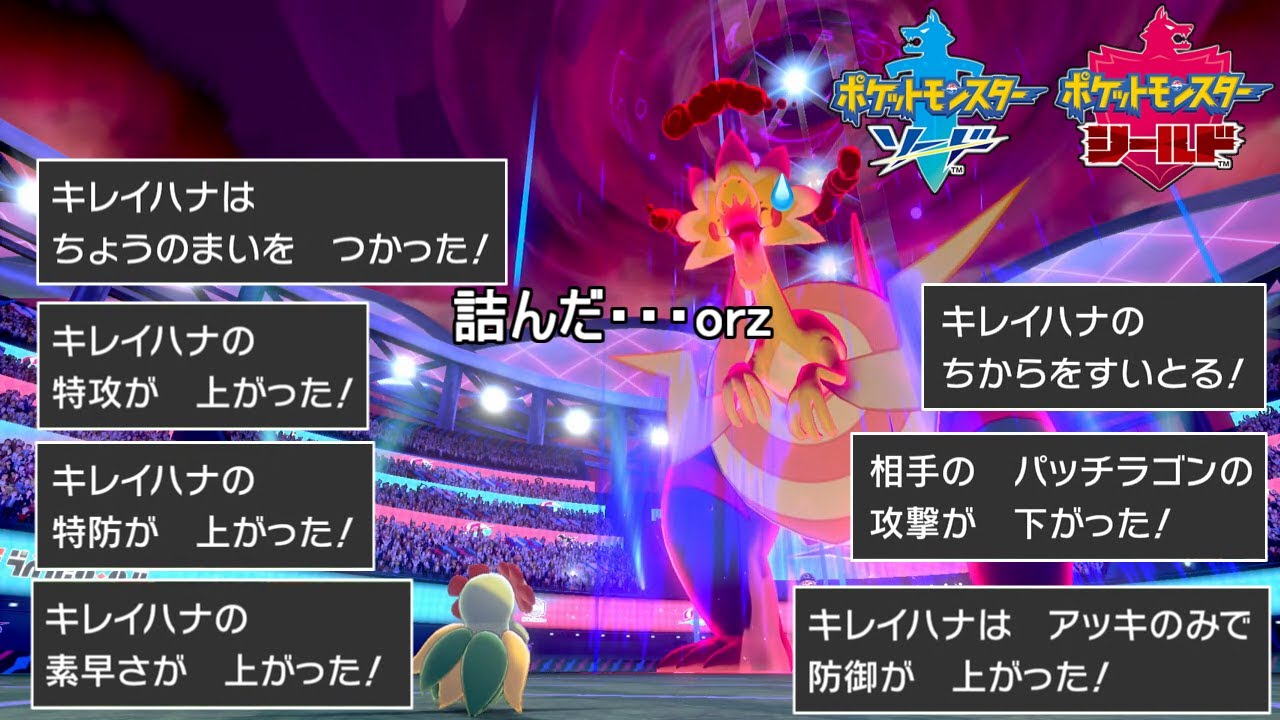 【ポケモン剣盾】アッキの実キレイハナで物理も特殊も八方塞がり!!w防御も特防もゴリゴリ上昇で急所当てなきゃ詰みな件www【ゆっくり実況】