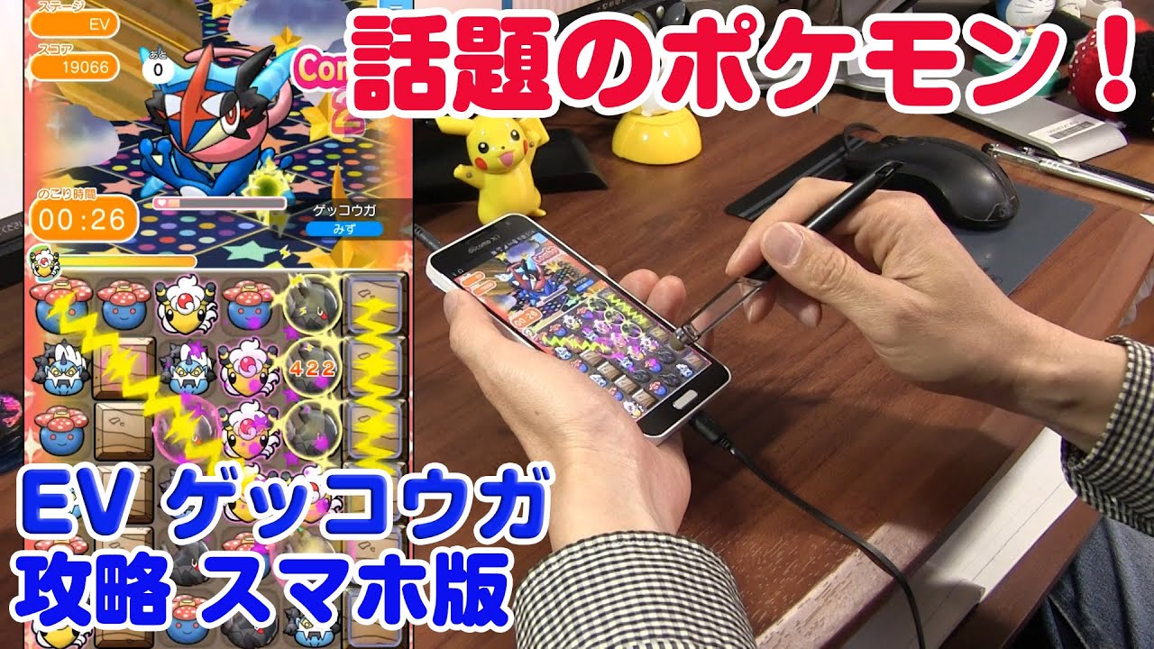 高速２０秒残し！ サトシゲッコウガ ハイスピードチャレンジ ポケとる スマホ版 実況 Pokemon Shuffle