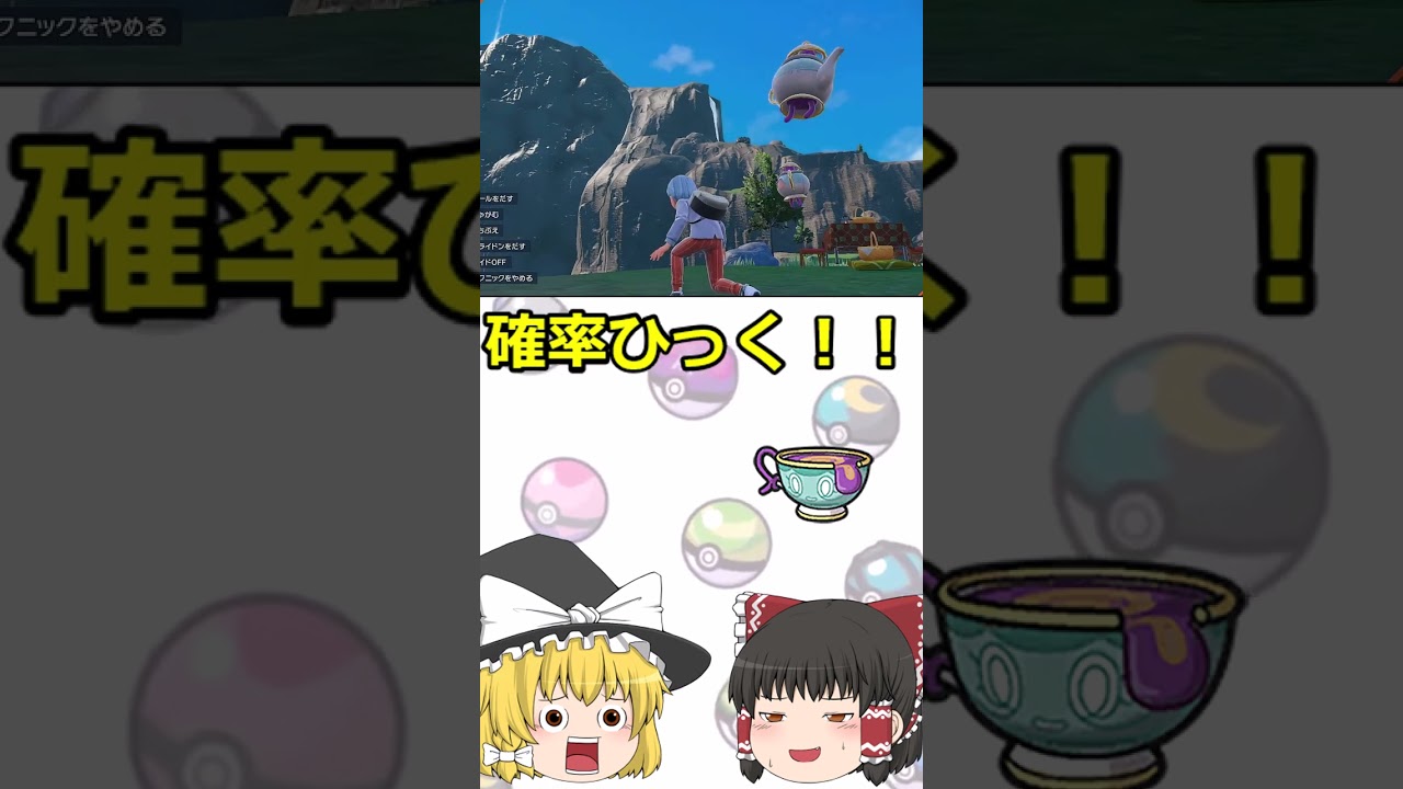 【ポケモンSV】 色違い厳選が大変なポケモン達 【ゆっくり実況】 #Shorts