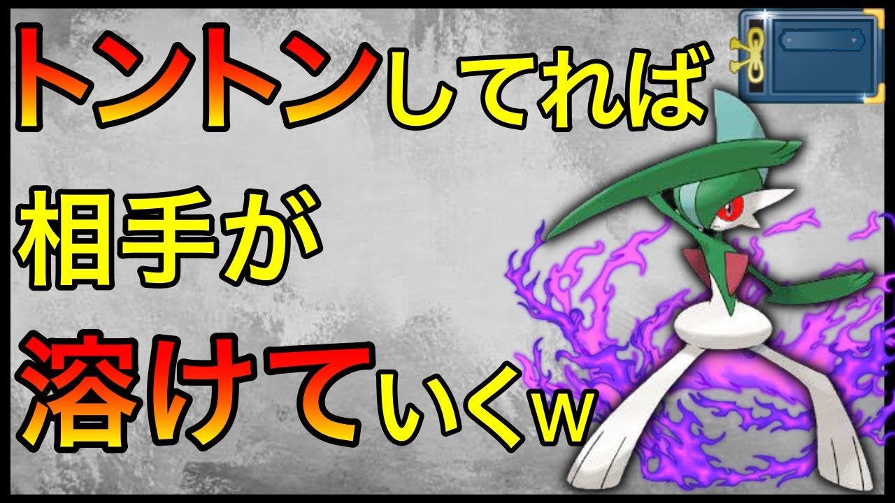 【ポケモンGO】Ｗシャドウの攻撃特化パーティー！ゴリ押しでレートも爆増よ！
