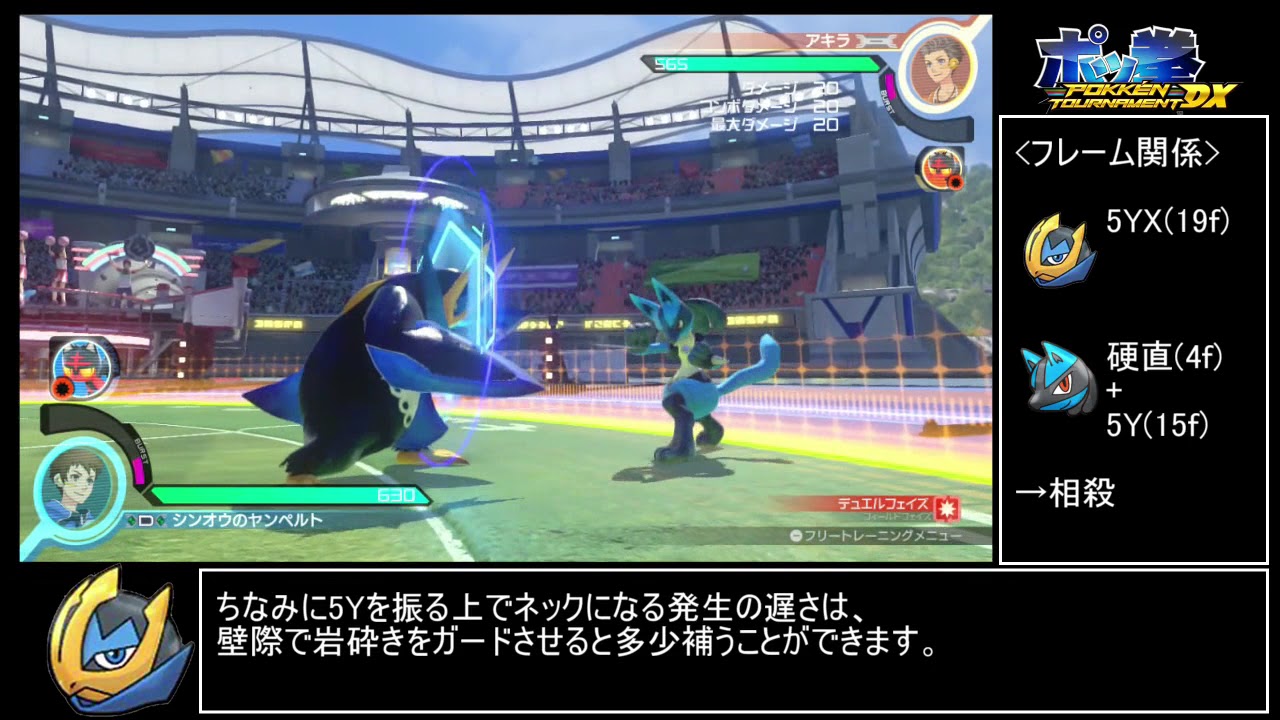 [ポッ拳DX]エンペルトアプデ解説