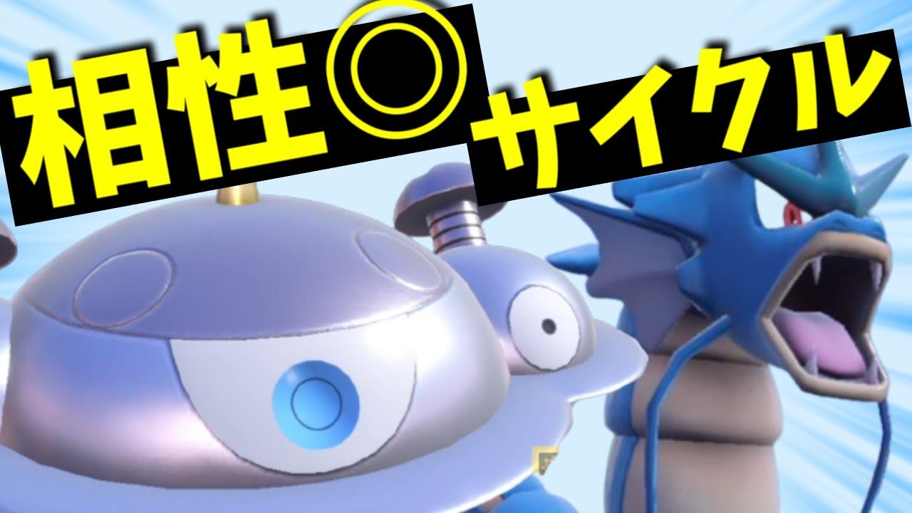 ギャラドス&ジバコイルの相性良すぎ古サイクル！【ポケモンスカーレット・バイオレット/SV】