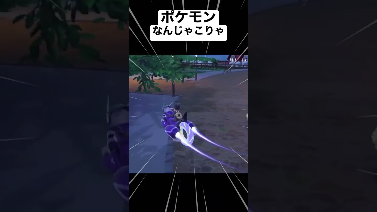 【ポケモンSV】キマワリがヤバすぎる#shorts