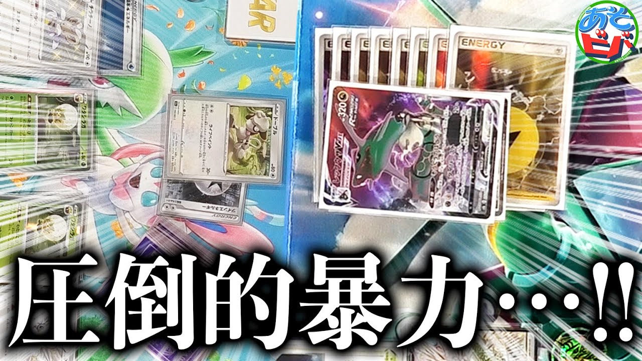 【ポケカ】新春あそビバ3本勝負も最終戦！今年初の勝者は果たしてどちらか！？「ライブペイントドーブル」vs「アルセウスレックウザ」【対戦】