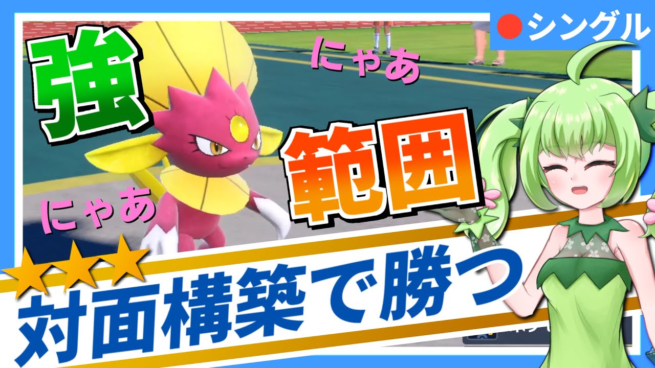 今マニューラが熱い！な対面構築ランクバトル【#ポケモンSV】