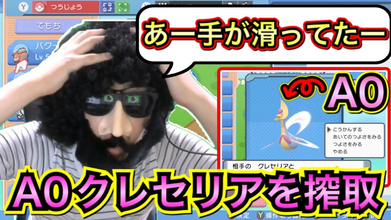 A0クレセリアを搾取するあゆみん【2021/11/23】