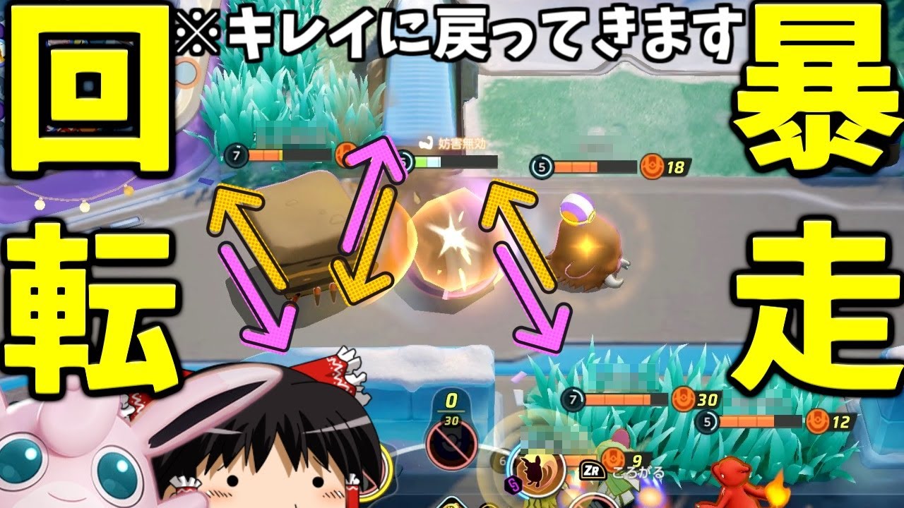 【ポケモンユナイト】プクリンのピンボール！この狂ったころがるは誰にも止められない！【ゆっくり実況】