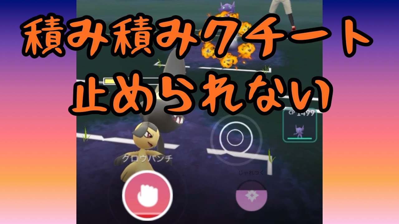 【ホウエン杯】積んだクチートは止まらん【gbl】