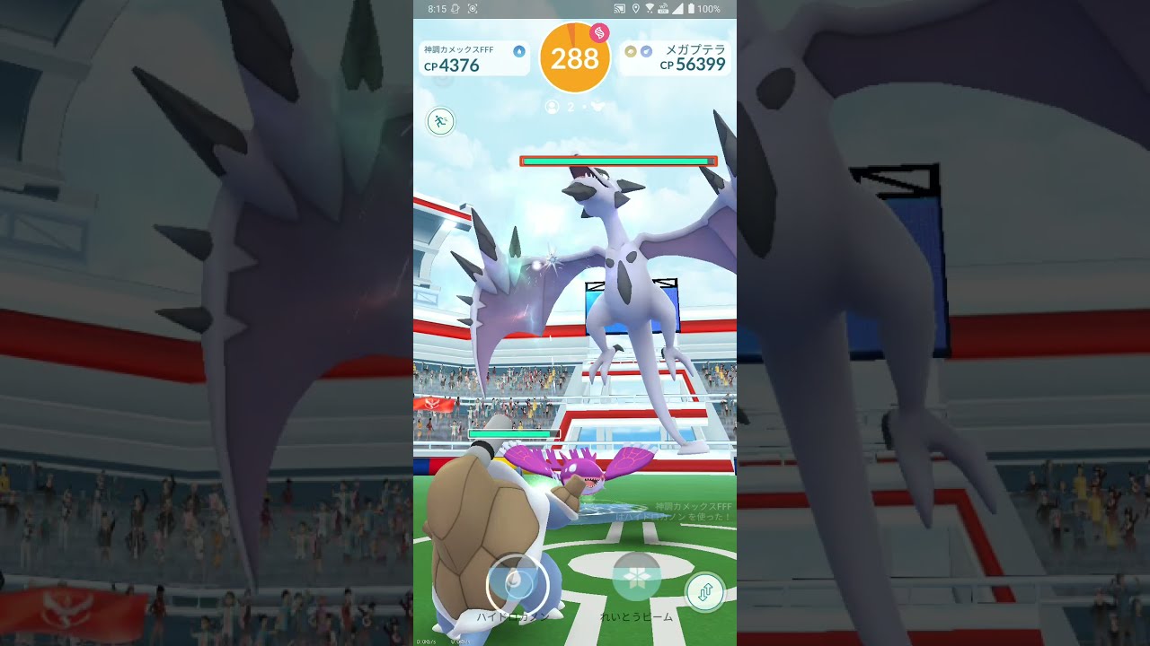 【ポケGO 2022】006：2人レイド「メガプテラ(はがねのつばさ・だいちのちから)」[04:38]初対戦