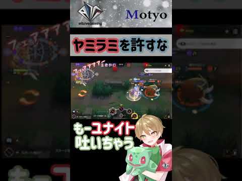 ヤミラミを許すな【ポケモンユナイト】#shorts