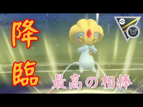 【GOバトルリーグ】"智慧の神"ユクシーは厳選すべき？！超高耐久の天使が降臨！！【ハイパーリーグ】【リミックス】