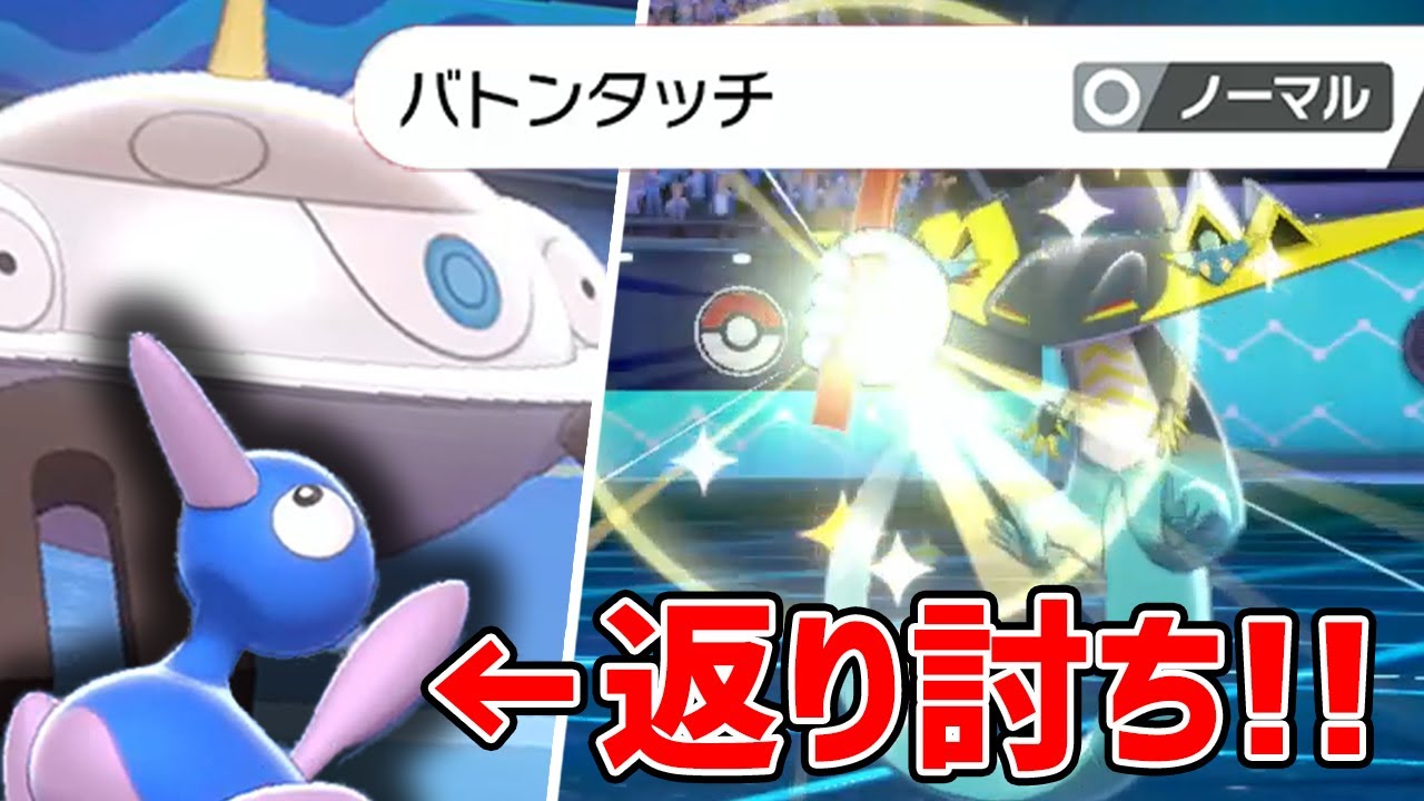 新環境で差をつけろ!! ポリゴン２を誘って倒す『バトンドラパルト』【ポケモン剣盾】