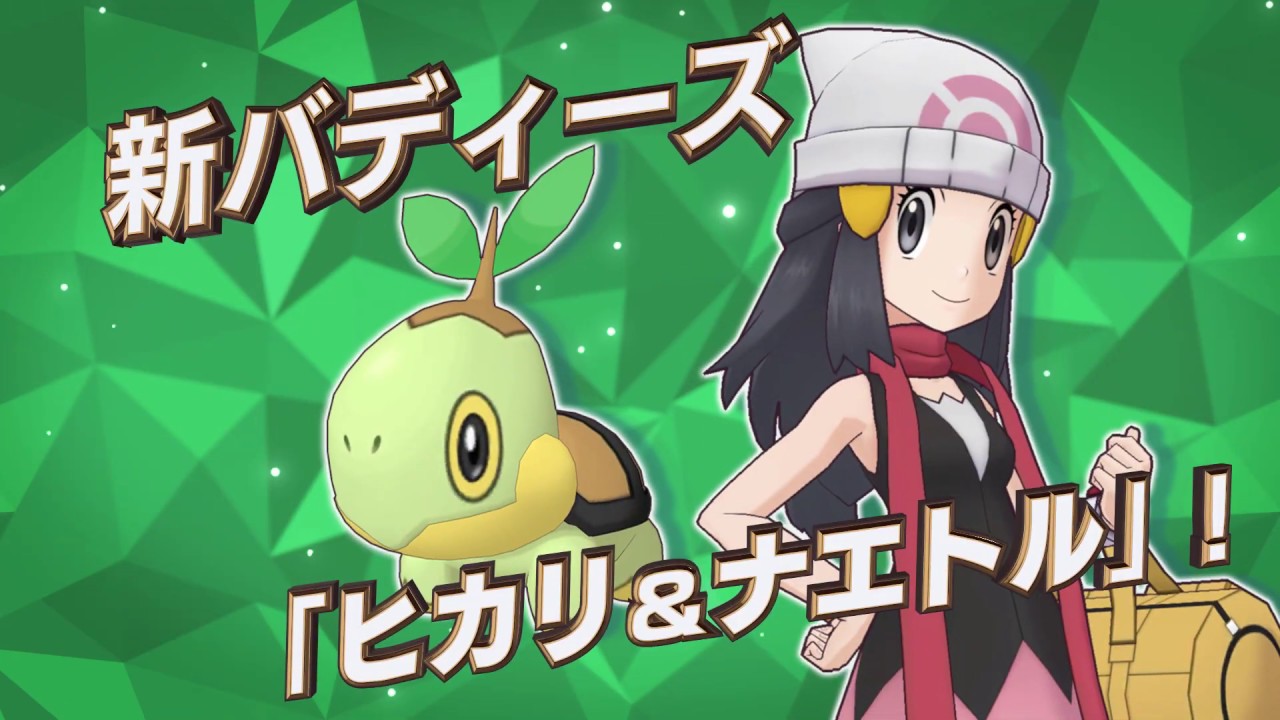 【公式】『ポケモンマスターズ』「ヒカリ＆ナエトル」登場！