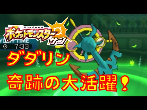 【ポケモンSM実況】ゴースト統一でレート1800！！　#2　ダダリンの奇跡