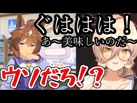 おニュイ、ウインディにチョコを見せつけられ、クリスマスでは袖を喰いちぎられる【ウマ娘】【にじさんじ切り抜き】
