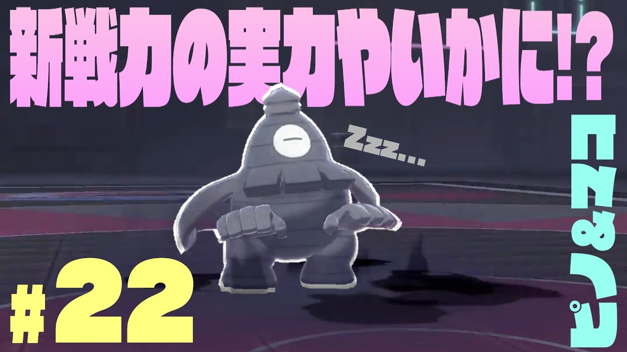 メッソンかわいいよメッソン#22【ポケモンソード】