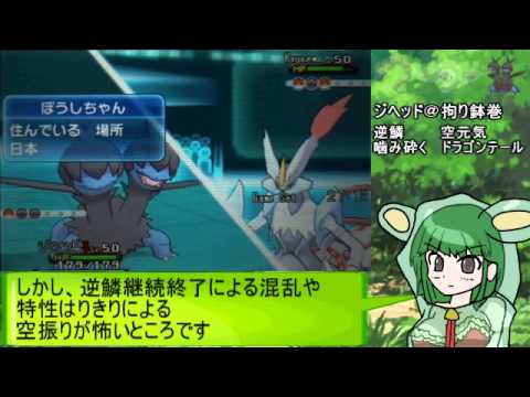 【ポケモンXY】未進化ドラゴンとランクルス 第一話 竜舞コモルーの活躍【対戦実況】