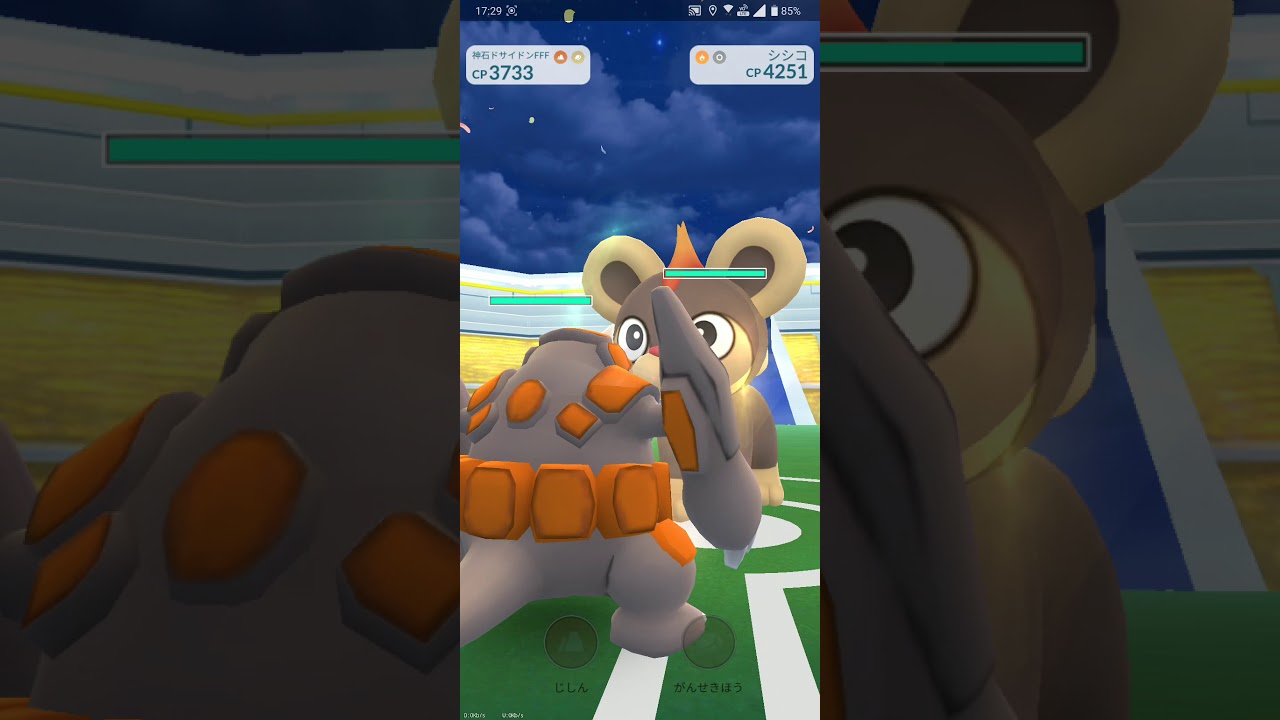 【ポケGO 2020】626：ソロレイド「シシコ(たいあたり・ニトロチャージ)」[00:11]初対戦